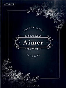 楽譜 ピアノソロ Aimer Selection for Piano ／ ヤマハミュージックメディア