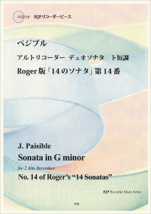 楽譜 RP ペジブル アルトリコーダーデュオソナタ ト短調 Rgoer版「14のソナタ］第14番 ／ リコーダーＪＰ