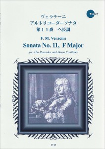 楽譜 RP ヴェラチーニ アルトリコーダーソナタ 第11番 ヘ長調 ／ リコーダーＪＰ