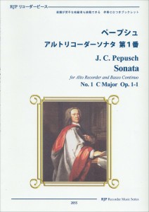 楽譜 RP ペープシュ アルトリコーダーソナタ 第1番 ハ長調 ／ リコーダーＪＰ