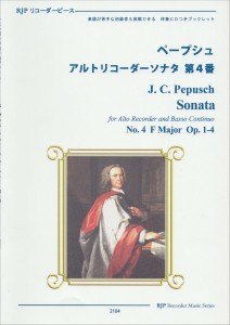 楽譜 RP ペープシュ アルトリコーダーソナタ 第4番 ヘ長調 ／ リコーダーＪＰ