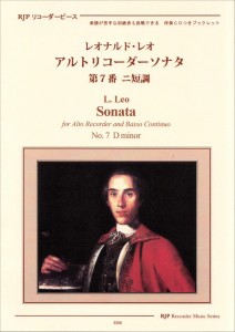 楽譜 RP レオナルド・レオ アルトリコーダーソナタ 第7番 ニ短調 ／ リコーダーＪＰ