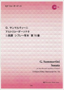 楽譜 RP G．サンマルティーニ アルトリコーダーソナタ ニ短調 シブレー写本第16番 ／ リコーダーＪＰ