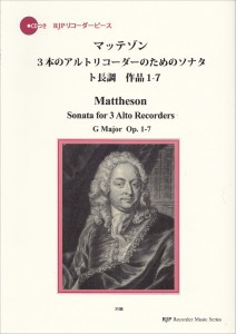 楽譜 RP マッテゾン 3本のアルトリコーダーのためのソナタ ト長調 作品1−7 ／ リコーダーＪＰ