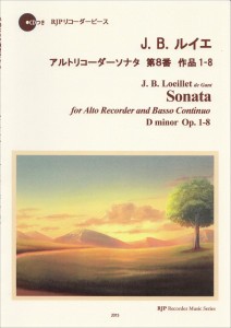 楽譜 RP J．B．ルイエ アルトリコーダーソナタ 第8番 作品1−8 ／ リコーダーＪＰ