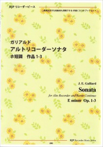 楽譜 RP ガリアルド アルトリコーダーソナタ ホ短調 作品1−3 ／ リコーダーＪＰ