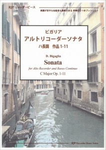 楽譜 RP ビガリア アルトリコーダーソナタ ハ長調 作品1−11 ／ リコーダーＪＰ