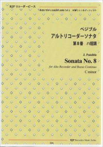 楽譜 RP ペジブル アルトリコーダーソナタ 第8番 ハ短調 ／ リコーダーＪＰ
