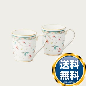 ノリタケ 花更紗 マグカップペア