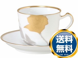 大倉陶園 金蝕バラ コーヒーカップ＆ソーサー