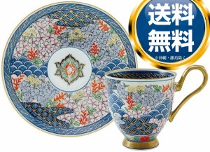 弥左ヱ門 有田焼 コーヒーカップ＆ソーサー 嵯峨野