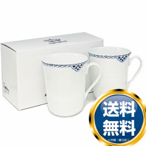 ロイヤルコペンハーゲン ROYAL_COPENHAGEN プリンセス マグペア 350cc 1-104-033【20％OFF SALE】