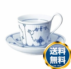 ロイヤルコペンハーゲン ROYAL_COPENHAGEN プレイン カップ＆ソーサー ハイハンドル (S) 101-092【25％OFF SALE】