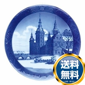 ロイヤルコペンハーゲン ROYAL_COPENHAGEN イヤーズプレート 1953年【中古】