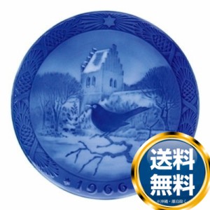 ロイヤルコペンハーゲン ROYAL_COPENHAGEN イヤーズプレート 1966年【中古】【38％OFF SALE】