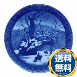 ロイヤルコペンハーゲン ROYAL_COPENHAGEN イヤーズプレート 1967年【中古】【40％OFF SALE】