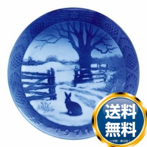 ロイヤルコペンハーゲン ROYAL_COPENHAGEN イヤーズプレート 1971年【中古】【38％OFF SALE】