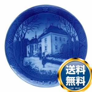 ロイヤルコペンハーゲン ROYAL_COPENHAGEN イヤーズプレート 1975年【中古】【31％OFF SALE】