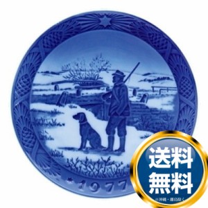 ロイヤルコペンハーゲン ROYAL_COPENHAGEN イヤーズプレート 1977年【49％OFF SALE】