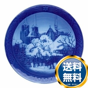 ロイヤルコペンハーゲン ROYAL_COPENHAGEN イヤーズプレート 1997年【36％OFF SALE】