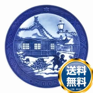 ロイヤルコペンハーゲン ROYAL_COPENHAGEN イヤーズプレート 2005年【65％OFF SALE】