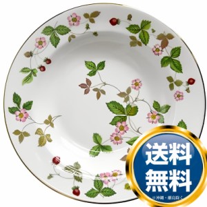 ウェッジウッド WEDGWOOD ワイルドストロベリー スープ 20cm【25％OFF SALE】