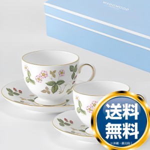 ウェッジウッド WEDGWOOD ワイルドストロベリー ティーカップ＆ソーサー リー ペア