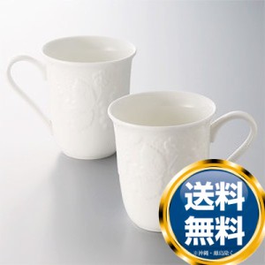 ウェッジウッド WEDGWOOD ストロベリー＆バイン ビーカー ペア【21％OFF SALE】