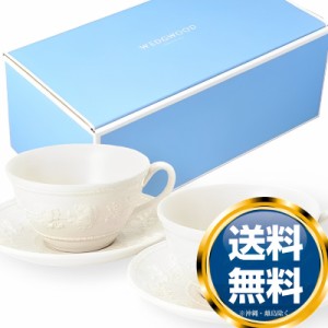 ウェッジウッド WEDGWOOD フェスティビティ アイボリー ティーカップ＆ソーサー ペア