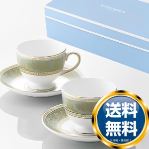 ウェッジウッド WEDGWOOD コロンビア･セージ･グリーン ティーカップ＆ソーサー リー ペア