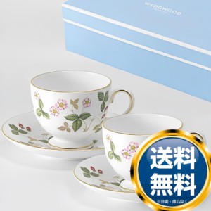 ウェッジウッド WEDGWOOD ワイルドストロベリー ペアティーカップ＆ソーサー リー