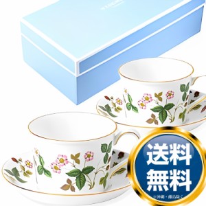 ウェッジウッド WEDGWOOD ワイルドストロベリー ペアティーカップ＆ソーサー デルフィ【24％OFF SALE】