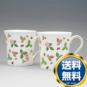 ウェッジウッド WEDGWOOD ワイルドストロベリー ペアマグカップ デルフィ