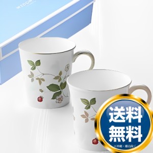 ウェッジウッド WEDGWOOD ワイルドストロベリー ペアマグカップ ピンク＆グリーン