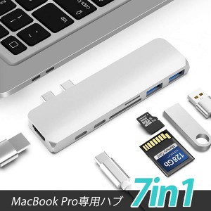 マック専用7in1ハブ USB C ハブ Type-c Hub MacBook Pro 3ポート 4K HDMIポート 7IN1HUB