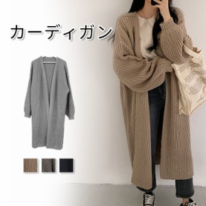 カーディガン レディース ロング ロングカーディガンニット きれいめ ゆったり 無地 秋服   ロングカーディガン レディース ニット アウ