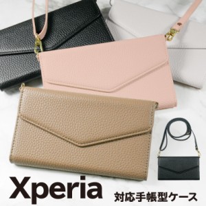 xperia 10vスマホケース xperia 10 v xperia 5iv xperia 1v au携帯カバー 10iv スマホケース 手帳型 xperia 5iv xperia 10iii  xperia 5i