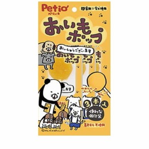 おいもポップ 3本入 犬 えさ おやつ ガム 骨 デンタル ◆賞味期限 2025年7月