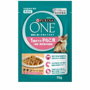 ピュリナワン キャット パウチ 1歳までの子ねこ用/妊娠・授乳期の母猫用 チキングレービー仕立て 70g◆賞味期限 2025年9月