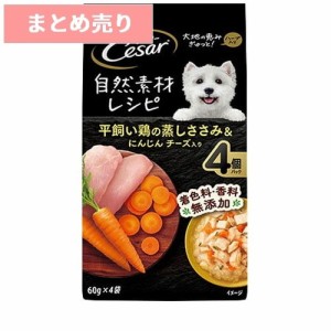 5個まとめ売り シーザー11歳からの絹ささみ 遠かっ (100g) 犬 ドッグフード えさ