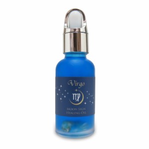 バルゴ Virgo（献身） 月星座のヒーリングオイル・乙女座 《ガーディアンスターオイルズ》 30ml［マジカルオイル/占星術/星占い/月星座］