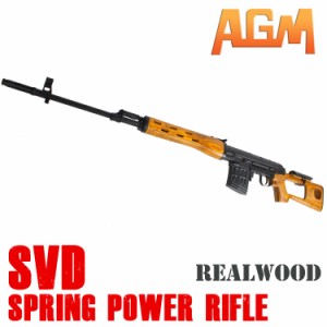 AGM Dragunov SVD (Air) リアルウッド【180日間安心保証つき】