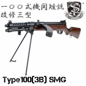 【8月入荷予約】S&T 一〇〇式機関短銃(改修三型) フルメタル電動ガン リアルウッド【180日間安心保証つき】※3次ロット