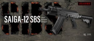 東京マルイ ガスブローバックショットガン SAIGA-12　SBS