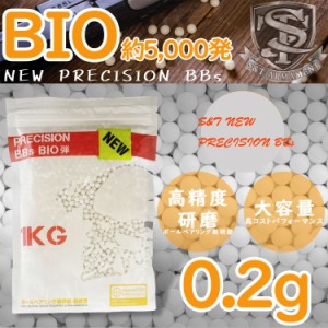 S&T NEW PRECISION BBs バイオ弾 0.2g 約5000発