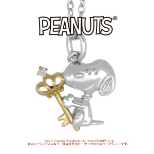 即納 大特価 Snoopy スヌーピー ピーナッツロゴ シルバーネックレス ペンダント 公式 グッズ ジュエリー レディース ネックレス 女性用 スヌーピーグッズ プレゼントスヌーピー ブランド 人気 彼女 かわいい おしゃれ ネックレス ペンダント