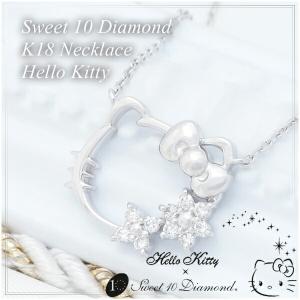 4 キティ ネックレスの通販 Au Pay マーケット