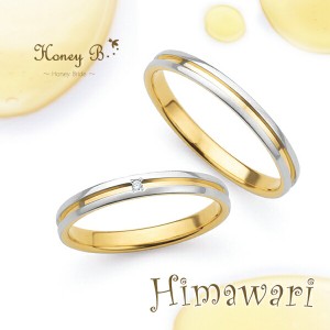 ドラマ着用 刻印無料 結婚指輪 Honey B ハニーブライド Himawari マリッジリング フラット ライン ツーカラー プラチナ900 K18ゴールド 1