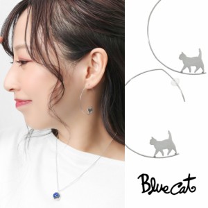 Blue Cat 散歩 猫 シルエット 大振り フープピアス 2P 両耳用 ピアス シルバー925 ねこ ネコ キャット 猫好き 上品 大人かわいい フェミ