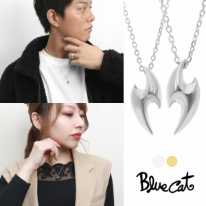 Blue Cat トライバル 稲妻 ペアネックレス ペアペンダント シルバー925 ゴールド ネックレス ペア セット おそろい お揃い クール スタイ